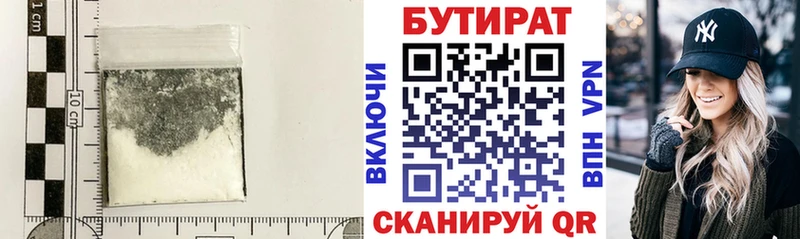 OMG ссылки  Муром  БУТИРАТ BDO 33% 