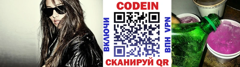 kraken зеркало  Муром  Кодеин напиток Lean (лин) 