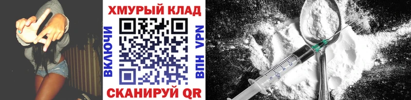 закладка  Муром  ГЕРОИН хмурый 