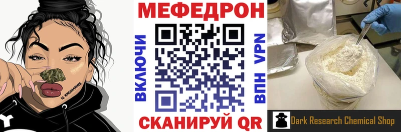 хочу   Муром  МЯУ-МЯУ кристаллы 