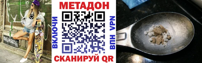 мега как войти  купить   Муром  МЕТАДОН methadone 